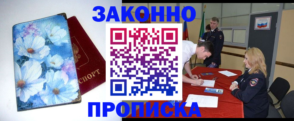 прописка ребенка в Семикаракорске