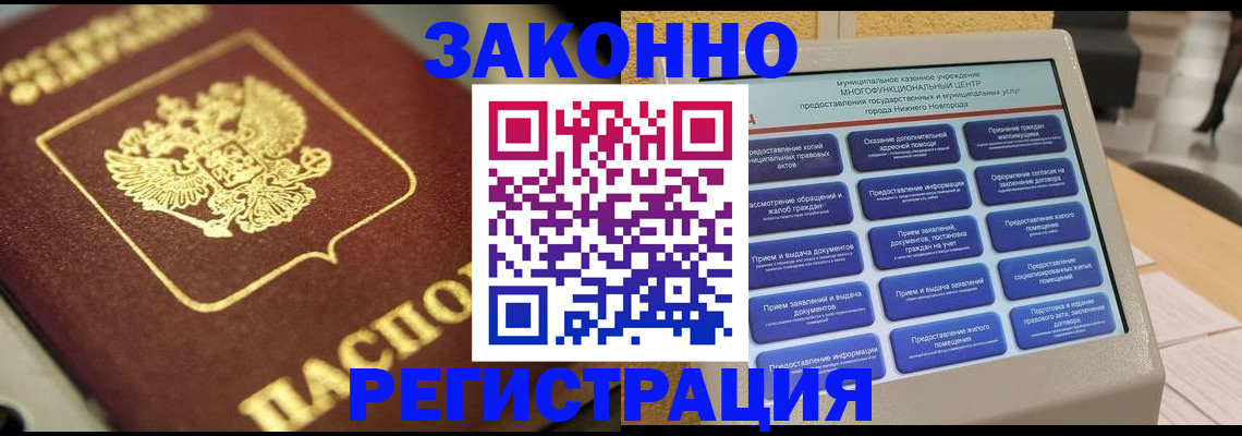 временная регистрация 2025 в Семикаракорске