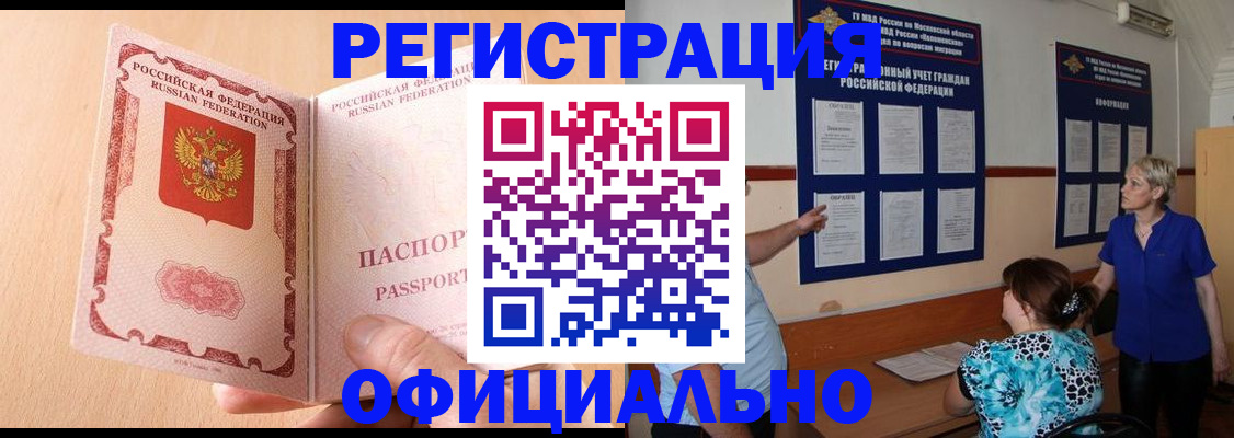 где прописаться в Семикаракорске