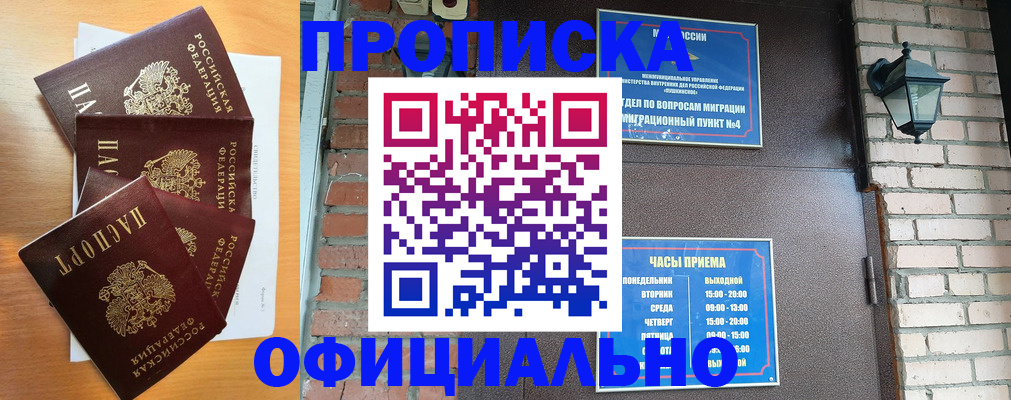 прописка для военкомата в Семикаракорске
